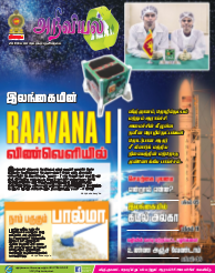 vidya mag ta may2019