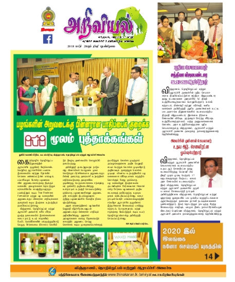 vidya mag tamil march